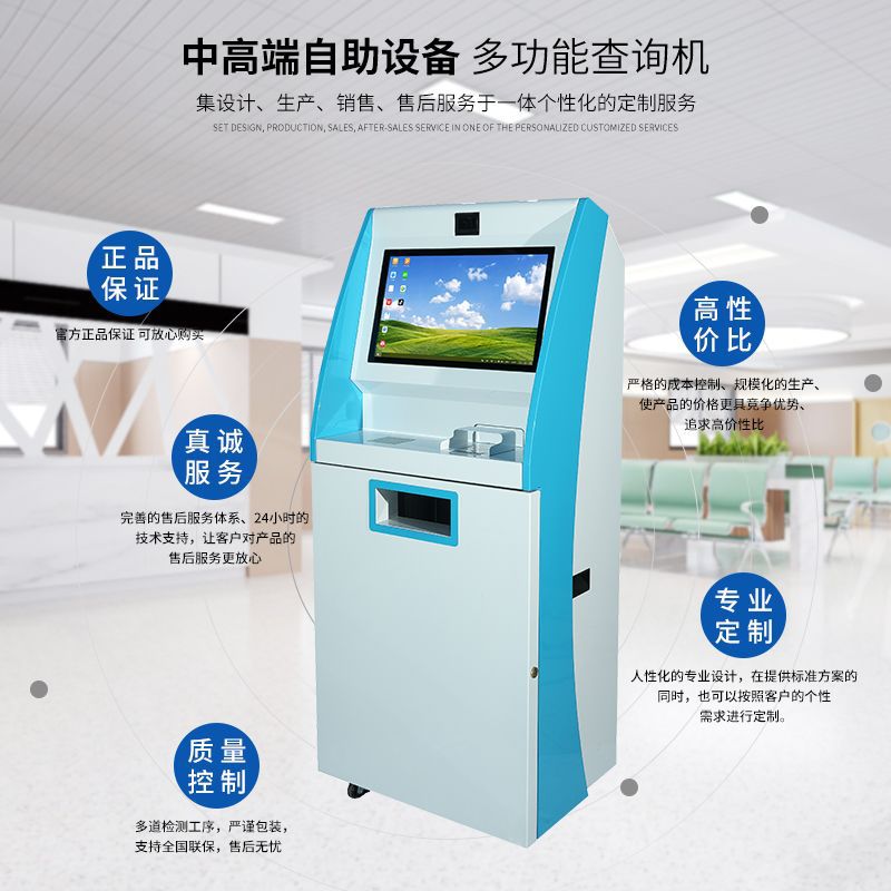 Recolección médica de autoservicio de hospital de una sola máquina informe de inspección de autoservicio consulta impresión terminal de autoservicio de pago de máquina todo en uno
