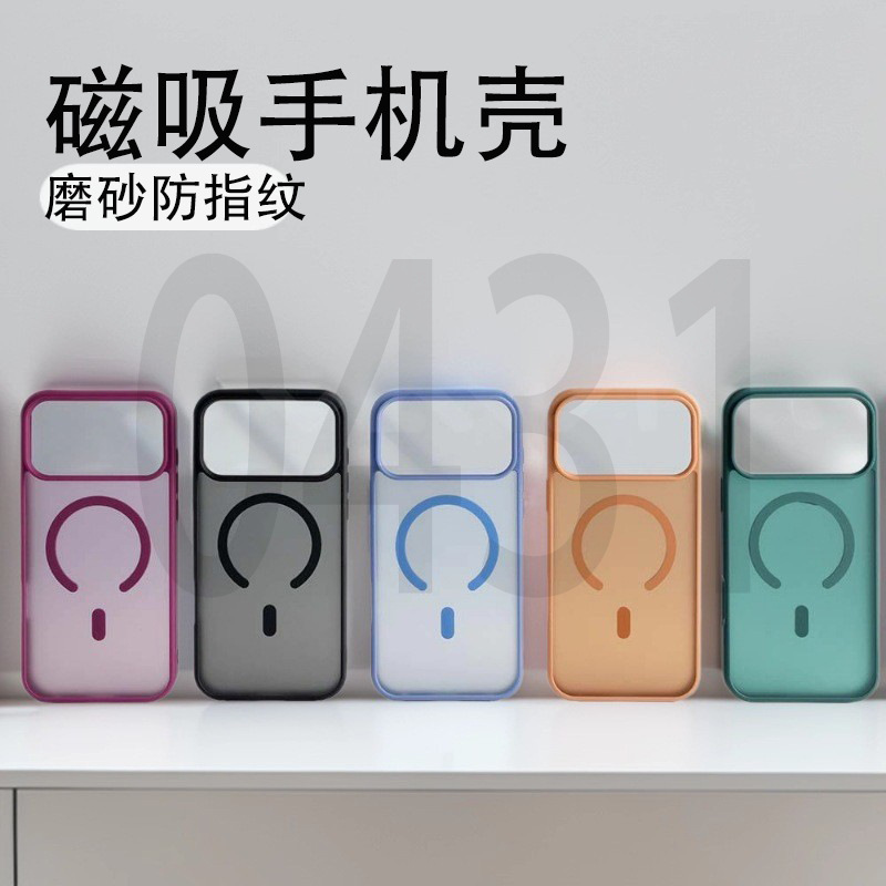 Apple 17Promax Skin-Feel Magnetic Case Tagi Phone Case 16Pro Frosted Transparent Case B354