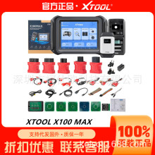 XTOOL X100 MAX耳׾ȫϵy42+⹦ECU̎KC501\x