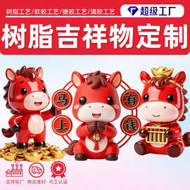树脂工艺品摆件定制马年吉祥物国潮摆件卡通家用摆设新年盲盒公仔