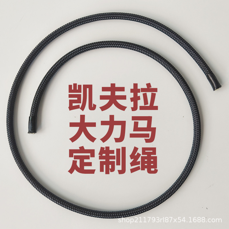 芳纶凯夫拉绳大力马聚乙烯超高分子切绳条 耐高温300度耐磨防腐蚀