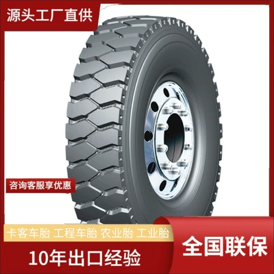 RUNEVER 9.00R20-16PR RU889 drive wheel 144/142F commercial truck tire (Yük maşını şinləri)