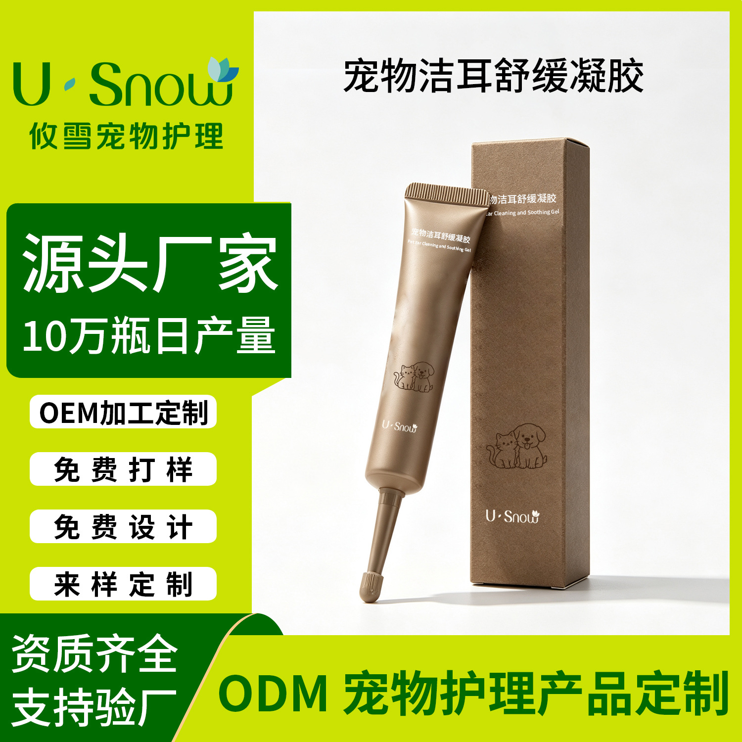 Pet Ear Cleaning Gel for Cats and Dogs, Mite Removal, Antibacterial, Deodorizing, Ear Mite and Earwax Care, Soothing Gel Oem