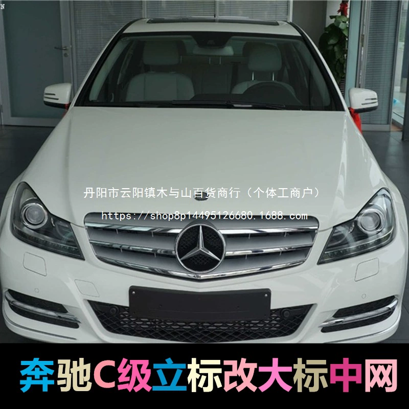 Подходит для Mercedes-Benz C-Class C200 C260L: модифицированная решетка радиатора «Звездное небо» с крупным кристаллическим логотипом GT и вертикальными планками.