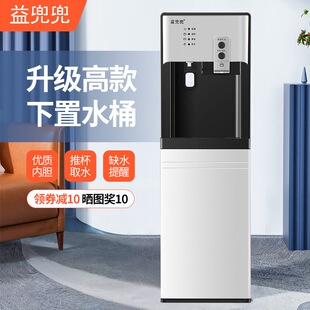 Yi Dou Dou Water Dispenser Lower Bucket Vertical Household Automatic Intelligent Cooling and Heating New Office Quick Heating