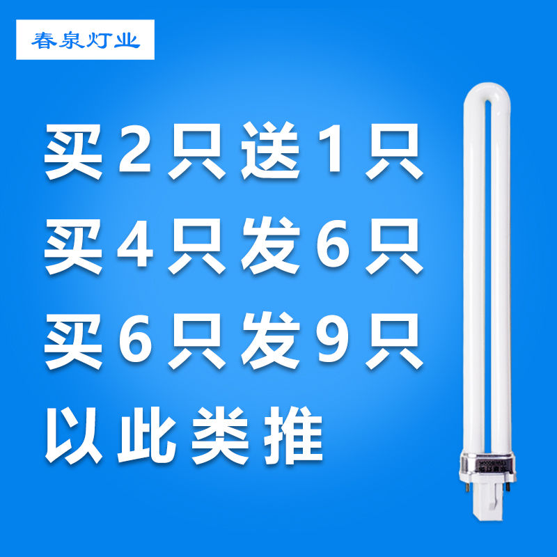 台灯灯管11W两2针老式6500k浴霸照明学生护眼u型普通节能灯荧光灯