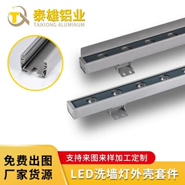 灯具套件;灯具外壳