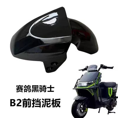 Vehicle Front Fender Universal – Motorcycle Fender