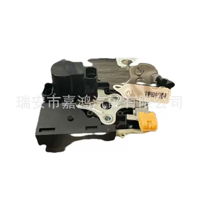 Baojun 560 Middle Door Lock R