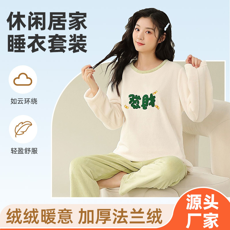 Coral Fleece Pajamas for Women, Cute Puppy Set, Flannel Loungewear, Gentle, 2025 New Autumn and Winter Warm Style Coral Fleece Pajamas for Women, Cute Puppy Set, Flannel Loungewear, Gentle, 2025 New Autumn and Winter Warm Style