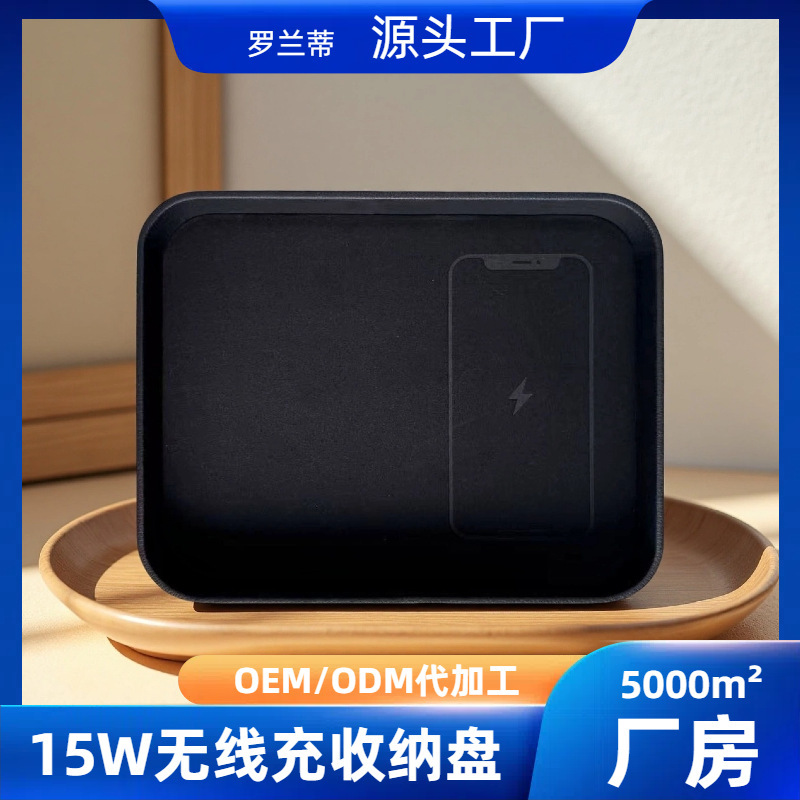 Multifunctional Office Wireless Charger Home Creative Storage Tray Mobile Phone Headset Watch Data Cable Storage Box