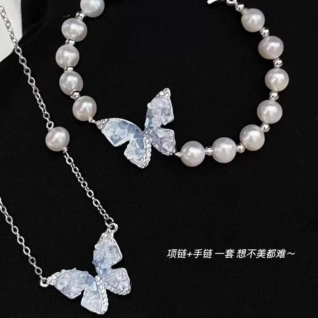 海盐冰晶蓝蝶套装渐变蓝晶石搭配6-7mm天然珍珠吊坠手链套装