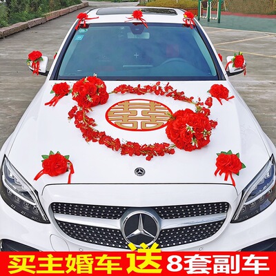 主婚車裝飾車頭花全套布置套裝創意花車吸盤式結婚車隊頭車花用品