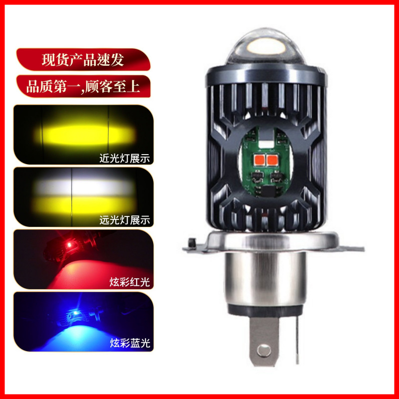 Vehicle LED Headlight: Motuoche Motorcycle headlights, headlights - h4three-claw-yellowwhitered-blue-strobe