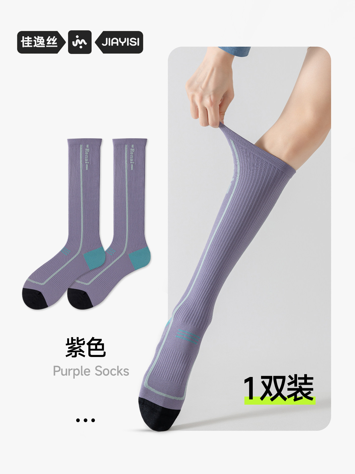 Purple / One Size