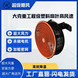 工业风扇;通风机;鼓风机
