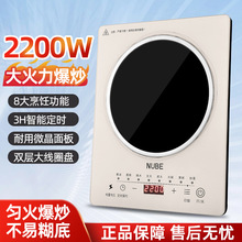 NUBE电磁炉大火力爆炒家用炒菜火锅专用一体式电磁炉一件代发