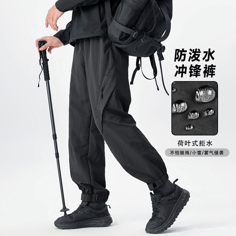 Autumn 2024 New Casual Pants Men's Spring and Autumn Windproof Waterproof Thin Rustic Pants Outdoor Breathable Sports Trousers