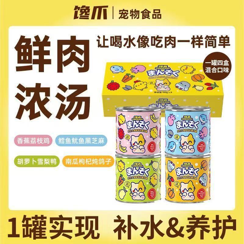 Crazy Claw 100 Thick Milk Soup Canned Food, Hydrating Multi-Flavor Complete Main Meal, Nutritional Supplement, Exclusively Available Offline Crazy Claw 100 Thick Milk Soup Canned Food, Hydrating Multi-Flavor Complete Main Meal, Nutritional Supplement, Exclusively Available Offline