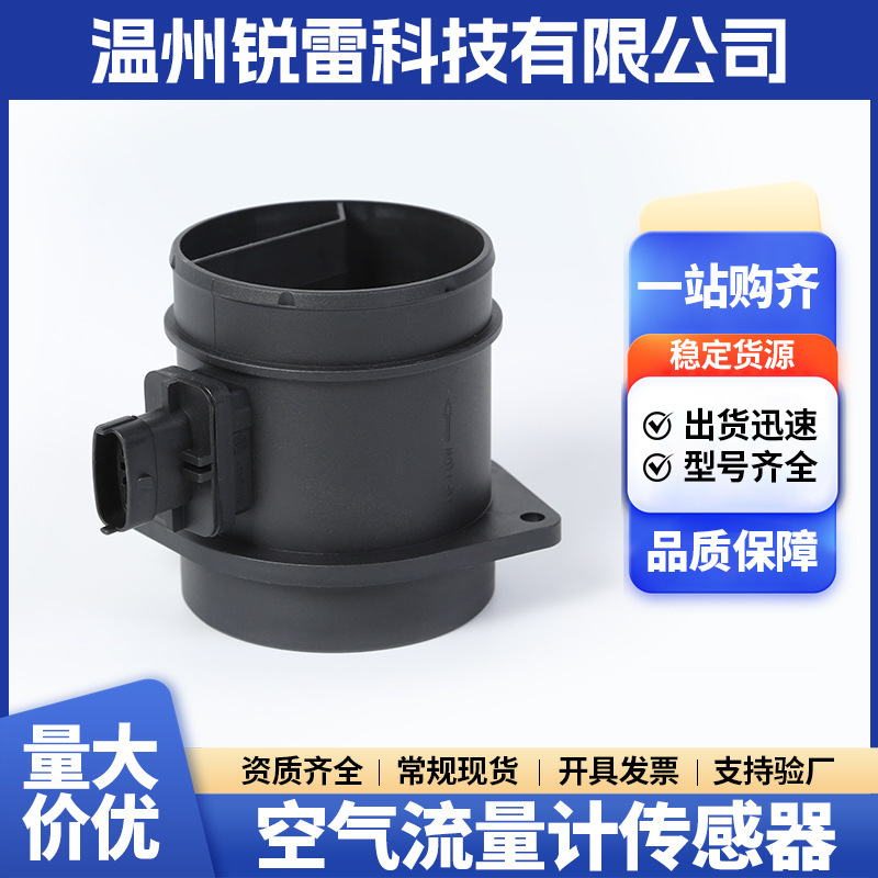 0280218307 Lr071914 Air Flow Meter Suitable for Jaguar and Land Rover Car Parts Flow Sensor 0280218307 Lr071914 Air Flow Meter Suitable for Jaguar and Land Rover Car Parts Flow Sensor