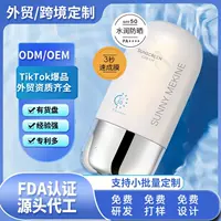 OEM пользовательская красота Si Yuan особенность отбеливающий солнцезащитный крем SP50 изолирующий маскировочный анти-ультрафиолетовый трансграничный OEM