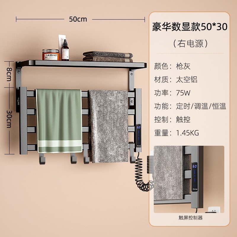 电热毛巾架烘干杀菌加热电动卫生间家用浴室消毒免打孔智能浴巾子|undefined