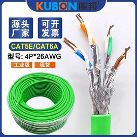 电气电缆;通讯电缆;网络线