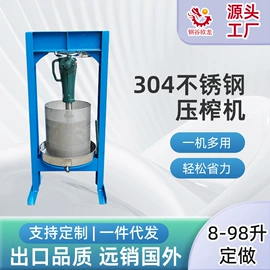 手动榨汁器;压滤设备;食用油加工