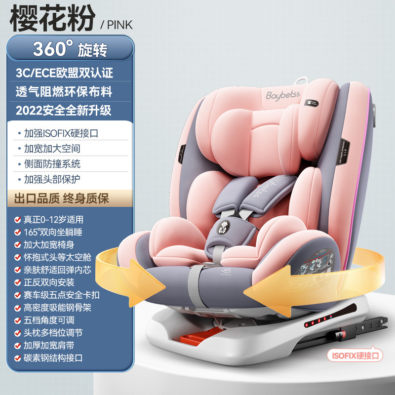 チャイルドセーフティシート 車用 シンプル ベビー 赤ちゃん リクライニング車 新生児 0-2-3-4-12歳 ユニバーサル|undefined