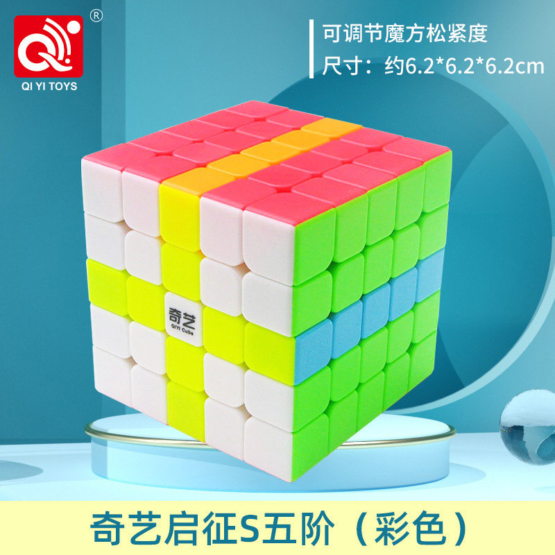 Qiyi Warrior Qihang 234567 レベルピラミッドメープルリーフ子供の教育入門教育ルービックキューブ卸売印刷|undefined