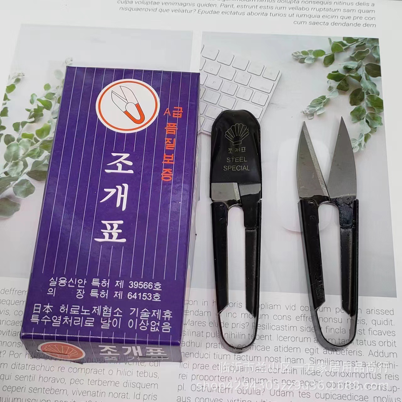 大号黑色南韩纱剪家用线头剪刀U型剪刀手工缝纫剪刀 十字绣小剪刀