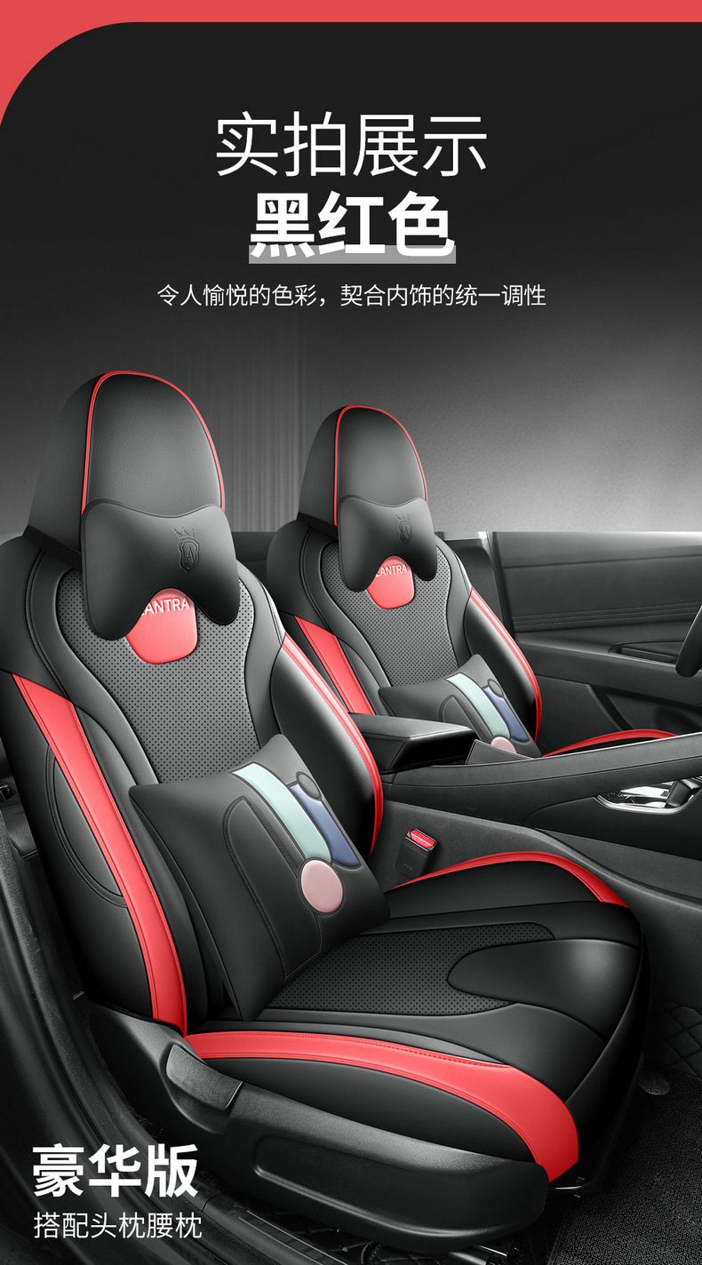 Beijing Hyundai Elantra Special Seat Cover Fully Encloses Car Cushion Four Seasons Open Ventilated Leather Car Seat Cover Cushion