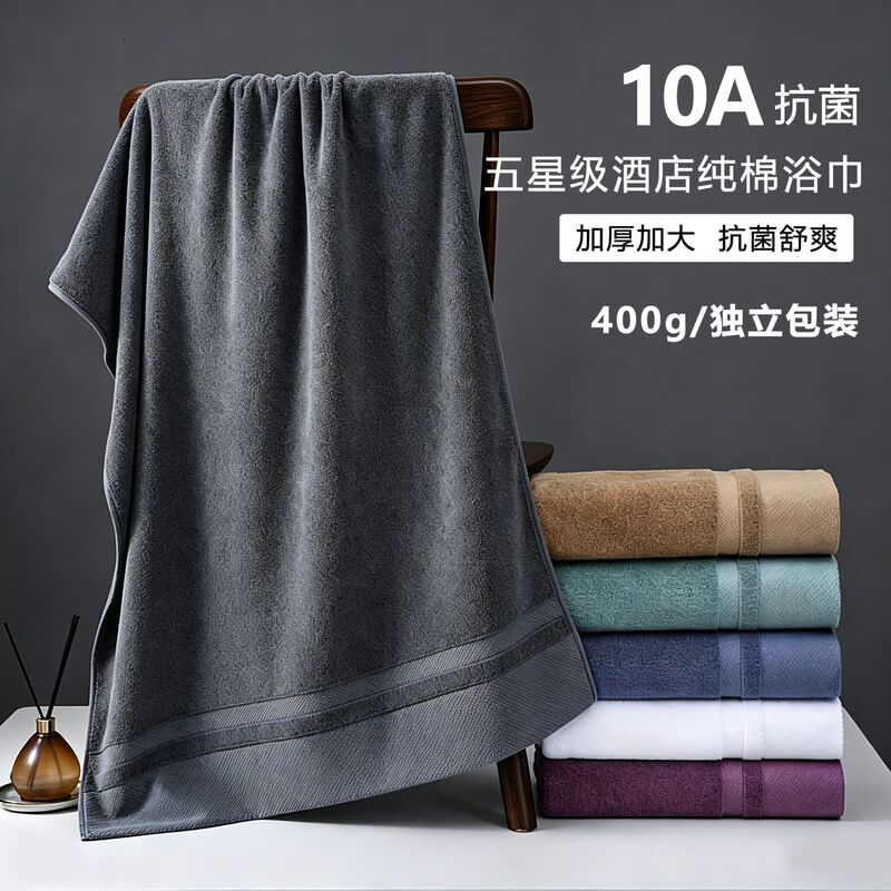 Antibacterial Pure Cotton Bath Towel Three-Piece Set, Thick Square Towel, Five-Star Hotel All-Cotton Bath Towel, Custom Wholesale for Bathing Antibacterial Pure Cotton Bath Towel Three-Piece Set, Thick Square Towel, Five-Star Hotel All-Cotton Bath Towel, Custom Wholesale for Bathing