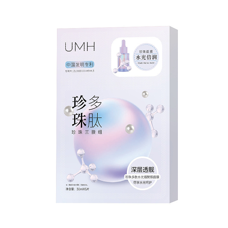 UMH 水光保湿エッセンスオイルマスクスキンケアブライトニング保湿保湿パッチメーカー卸売|undefined