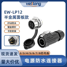 连接器;防水连接器;电缆接线盒