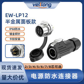 m12连接器灯具设备2/3/4/5/6/7/8芯焊接公母航空插头耐高温接头
