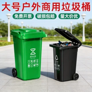 户外垃圾桶大号大容量240升商用带盖特大型120分类小区环卫挂车桶