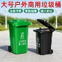 分类商用大号大容量垃圾桶