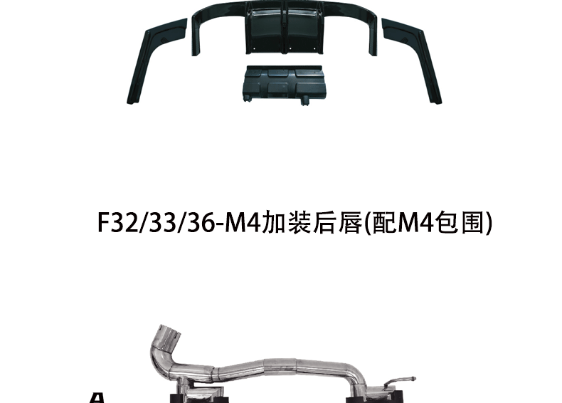 Suitable for BMW 4 Series F32/33/36/M4 front and rear surround GT cover leaf plate tail throat tail lip