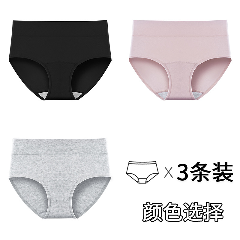 7A antibacteriano y extensión de la entrepierna ~ Tipo A, ropa interior de entrepierna de algodón con fondo ensanchado y largo, ropa interior de niña de algodón cómodo para mujer