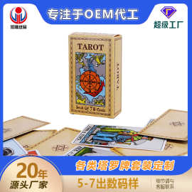 定制塔罗牌游戏卡牌来图定制塔罗牌益智学习类桌游广告扑克牌
