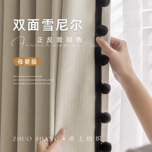 Double-Sided Chenille Full Blackout Curtains French Cream Style Antibacterial Living Room Bedroom High-End Thickened Blackout and Heat Insulation