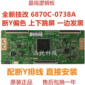 Новая техническая реформа Оригинал v17 43UHD 6870C-0738A Логическая плата ГАРАНТИЯ СОЗДАНИЯ ДЛЯ ОДИНА