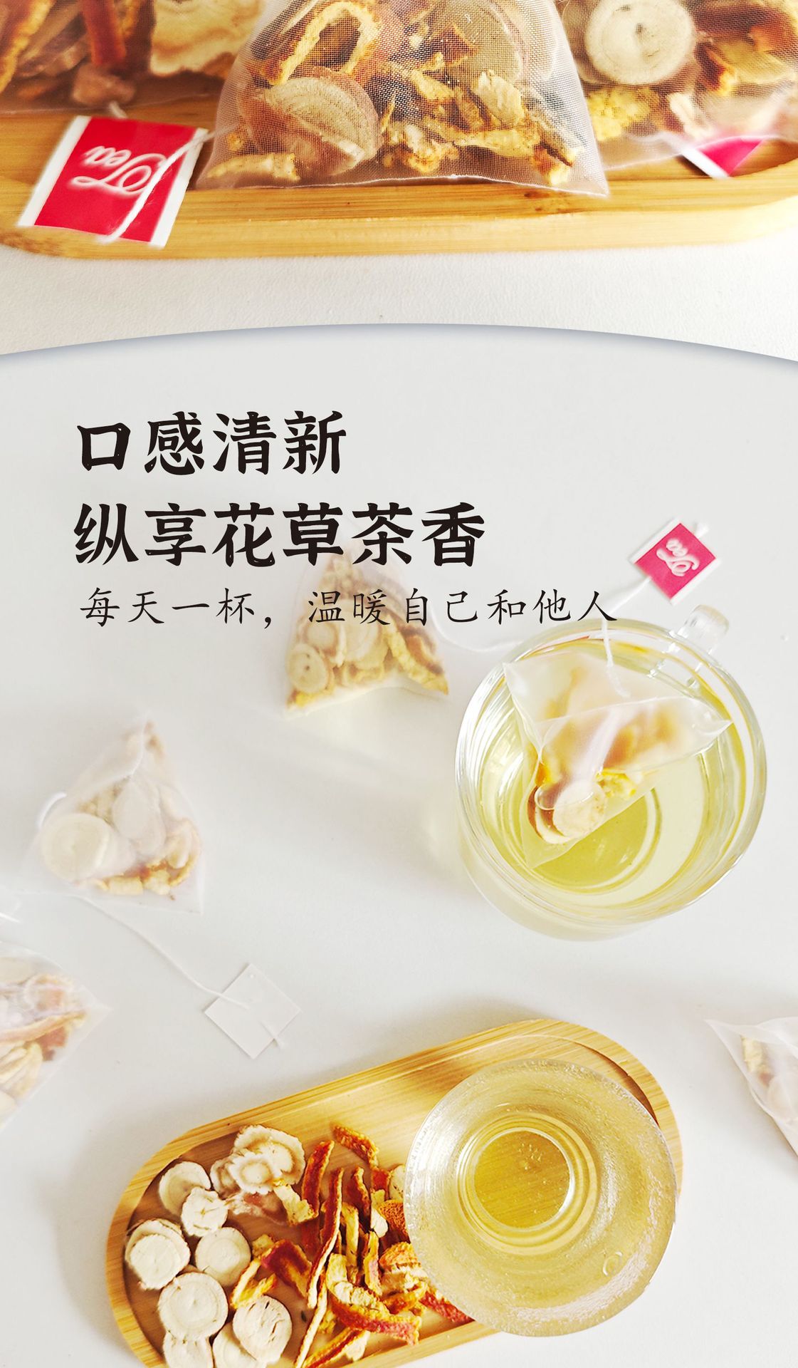 Chen Pi Jie Geng Gan Cao Tea 25 Triangle Bags Whole Herb Cold Brew Wellness Tea 125g specifications