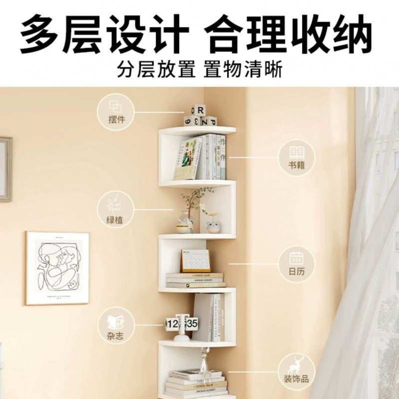 免打孔墙上置物架壁挂式多层书架客厅卧室收纳墙角置物架|undefined