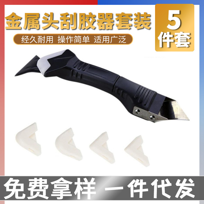 多功能金属头刮胶器玻璃胶铲地砖美缝修边除胶器阴角刮板铲刀工具