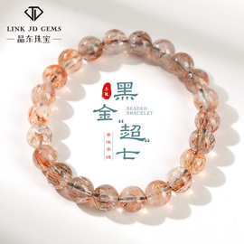 晶东珠宝 天然黑金超七手链云母共生满发水晶高级感男女手饰批发