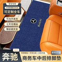 Подходит для Mercedes-Benz v260l, коврики для среднего ряда V260, специальный ковер для бизнес-автомобиля, семиместный салон, аксессуары для модификации второго ряда