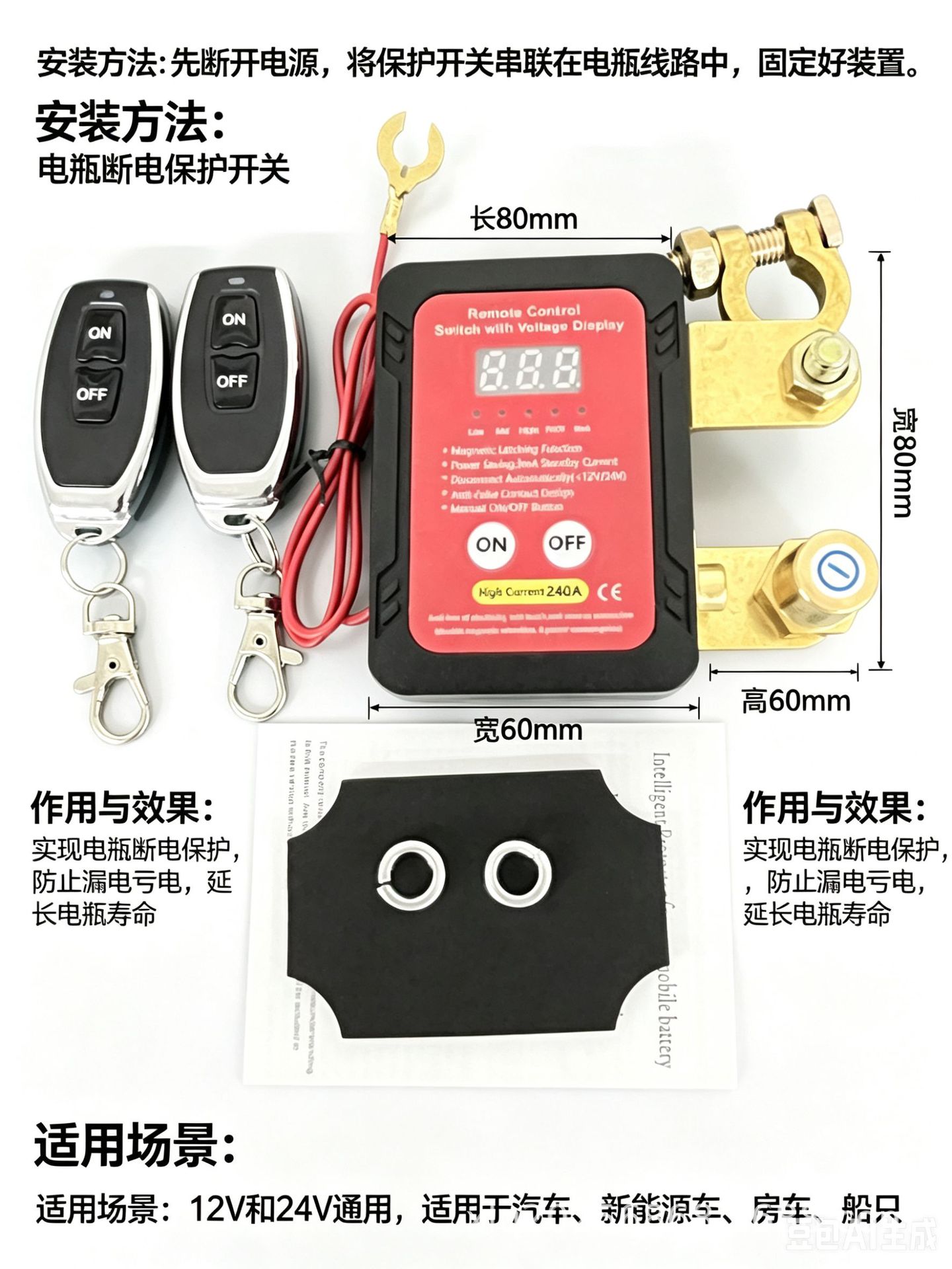 25 New Models of Cut-Off Switches 12V240A Remote Battery Disconnect Switch Automatic Power-Off Switch for Cars and Large Trucks