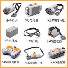 兼容乐高动力组PF配件5号电池盒MLXL马达电机9686科教积木遥控器